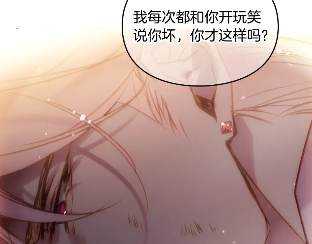 第159话 痛 第174页