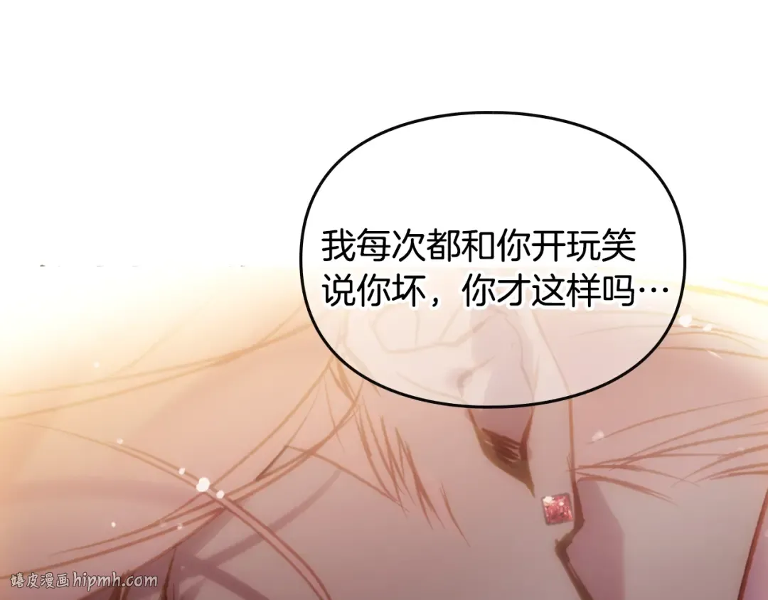 第160话 令人失望 第8页