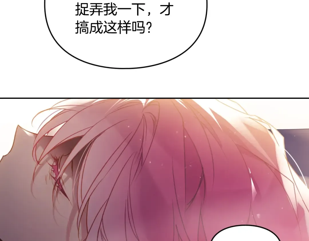 第160话 令人失望 第17页
