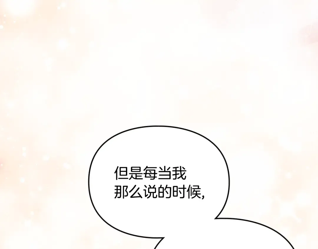 第160话 令人失望 第21页