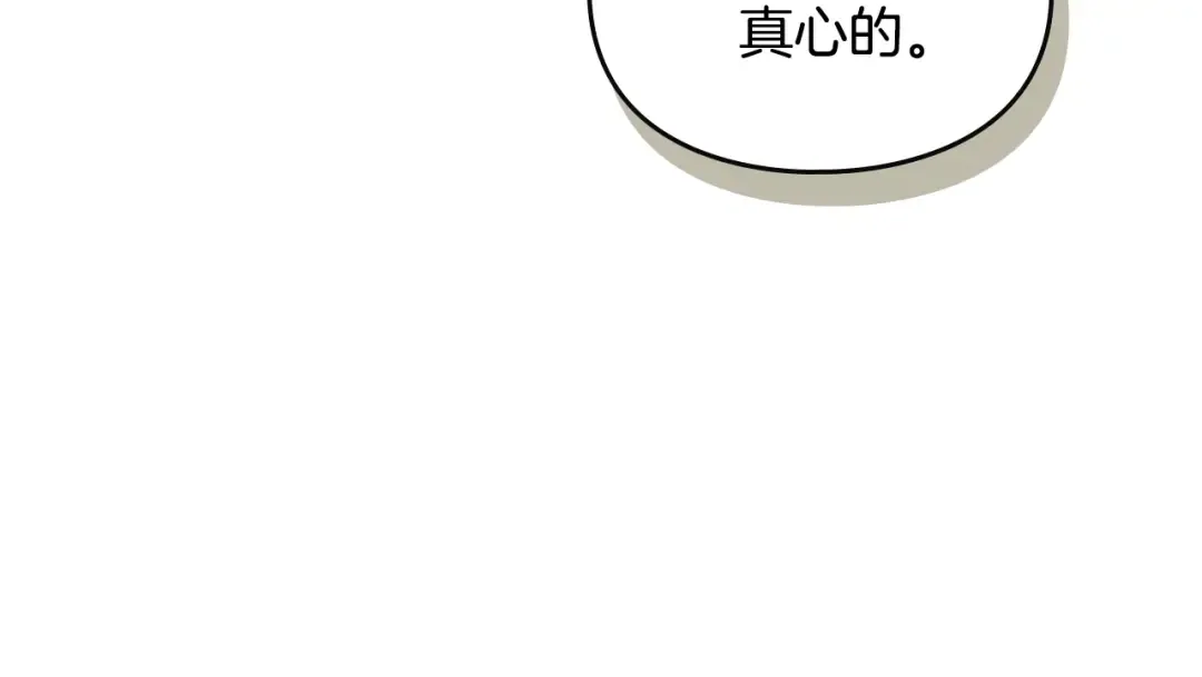 第160话 令人失望 第26页