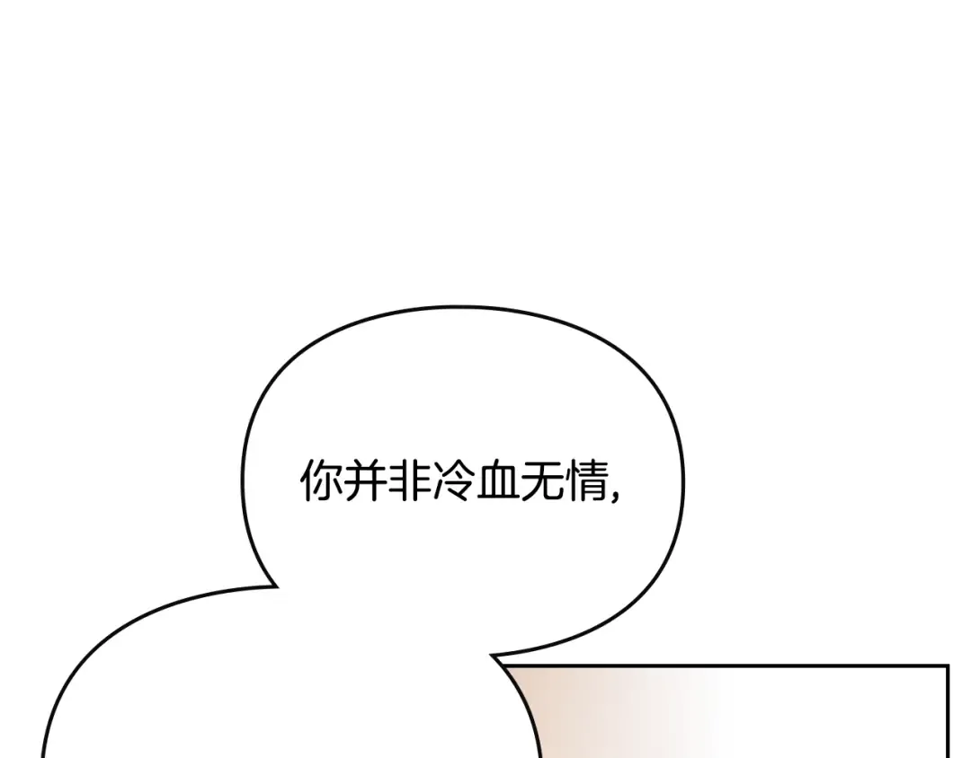 第160话 令人失望 第27页
