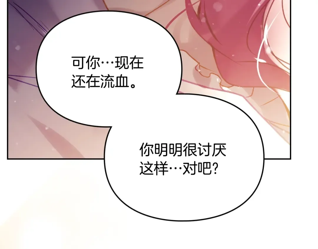 第160话 令人失望 第31页