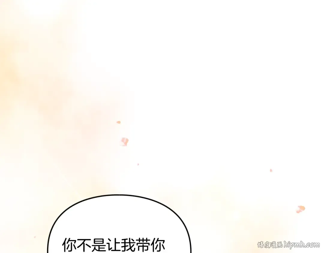 第160话 令人失望 第32页