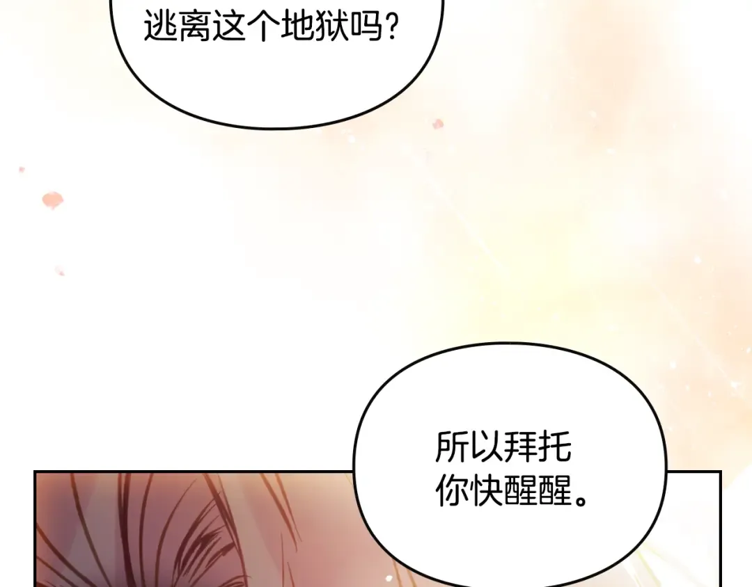 第160话 令人失望 第33页