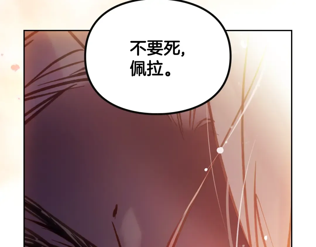 第160话 令人失望 第36页