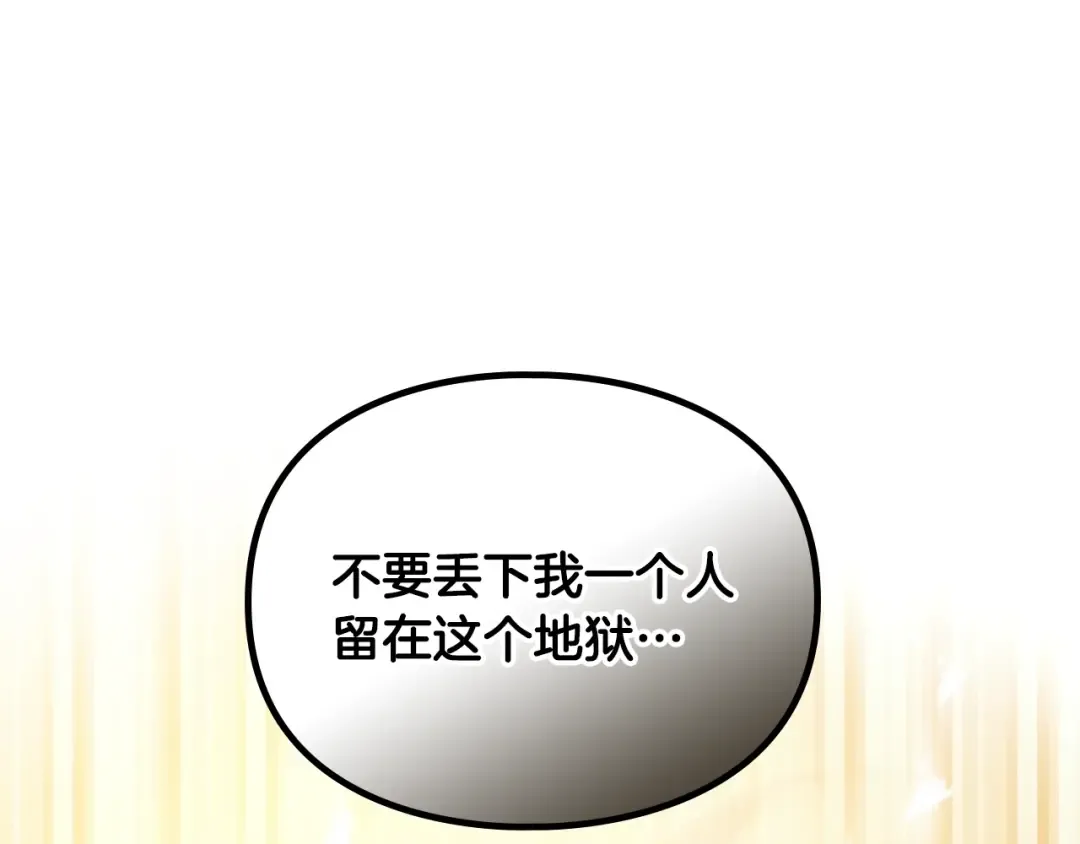 第160话 令人失望 第39页