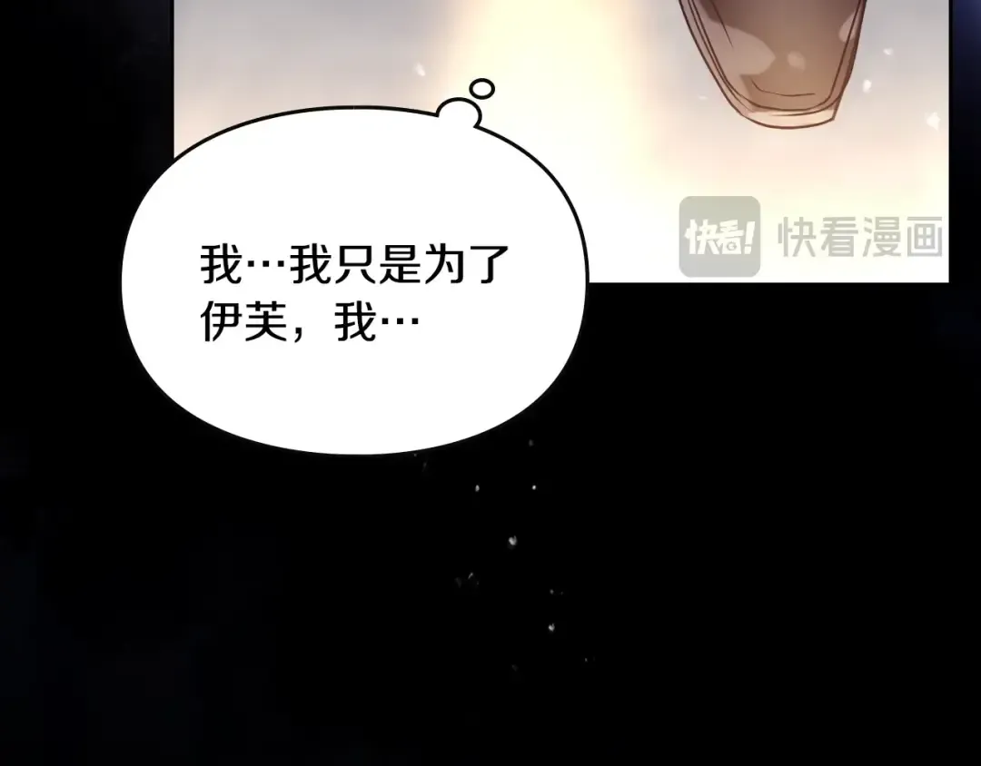 第160话 令人失望 第52页
