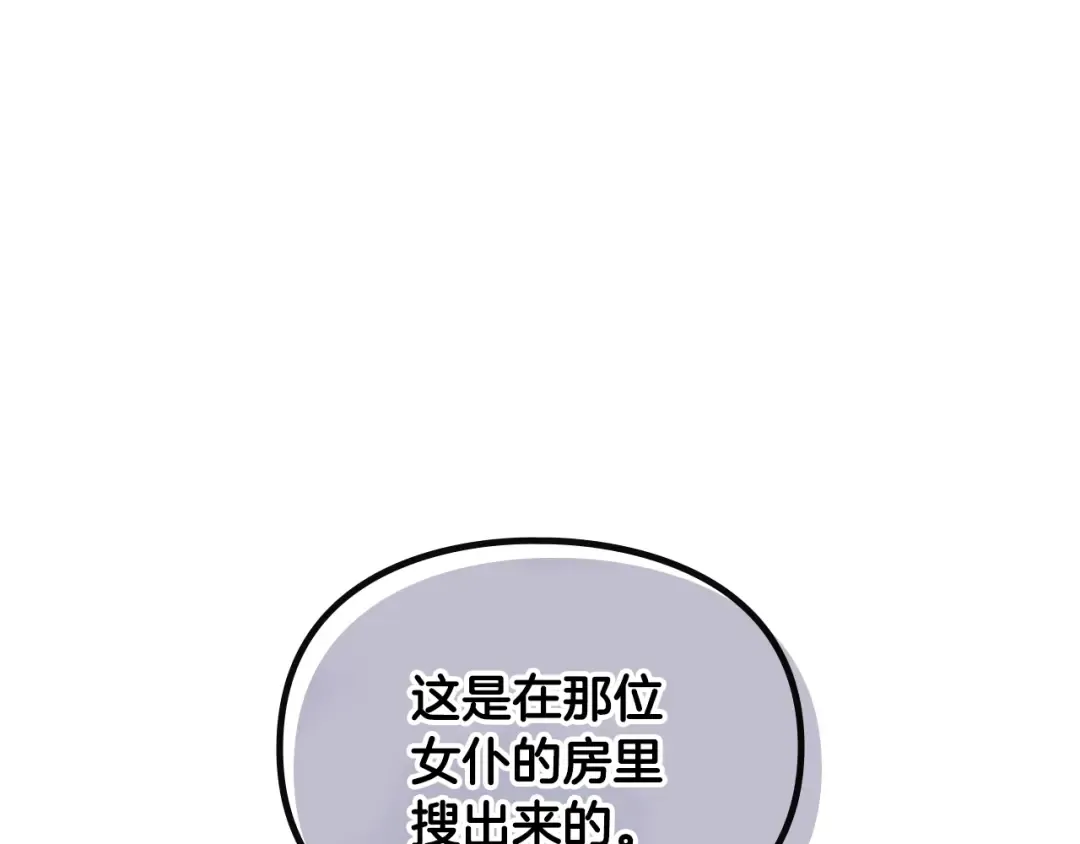 第160话 令人失望 第59页
