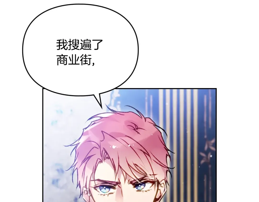 第160话 令人失望 第62页