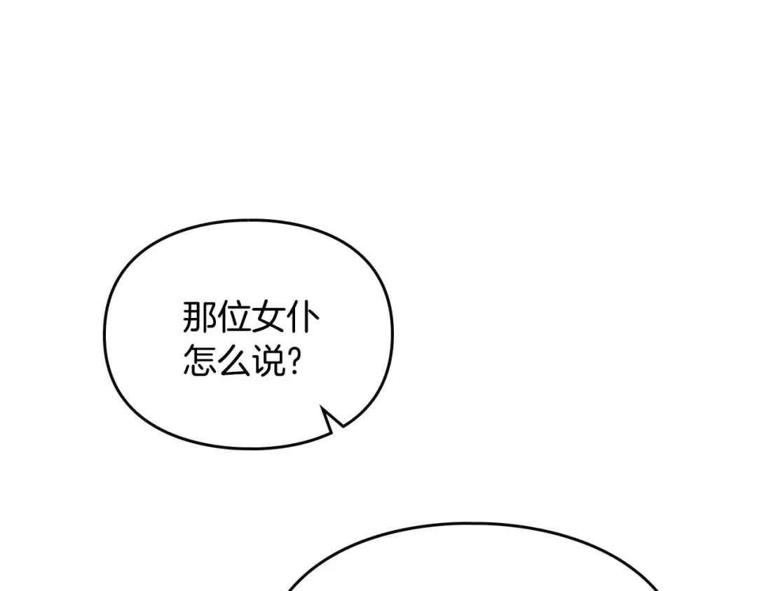 第160话 令人失望 第68页