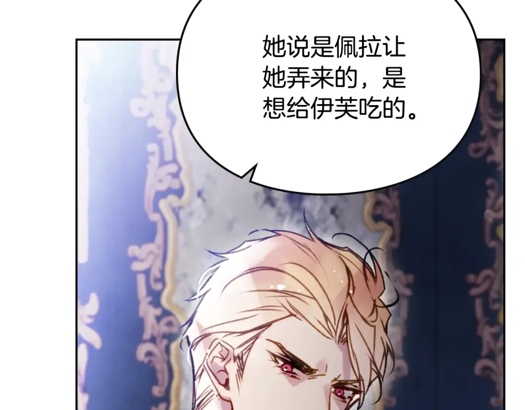 第160话 令人失望 第69页