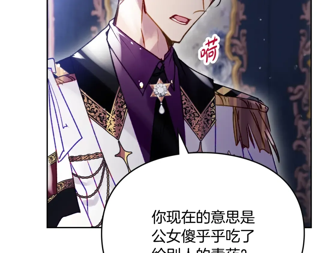 第160话 令人失望 第70页