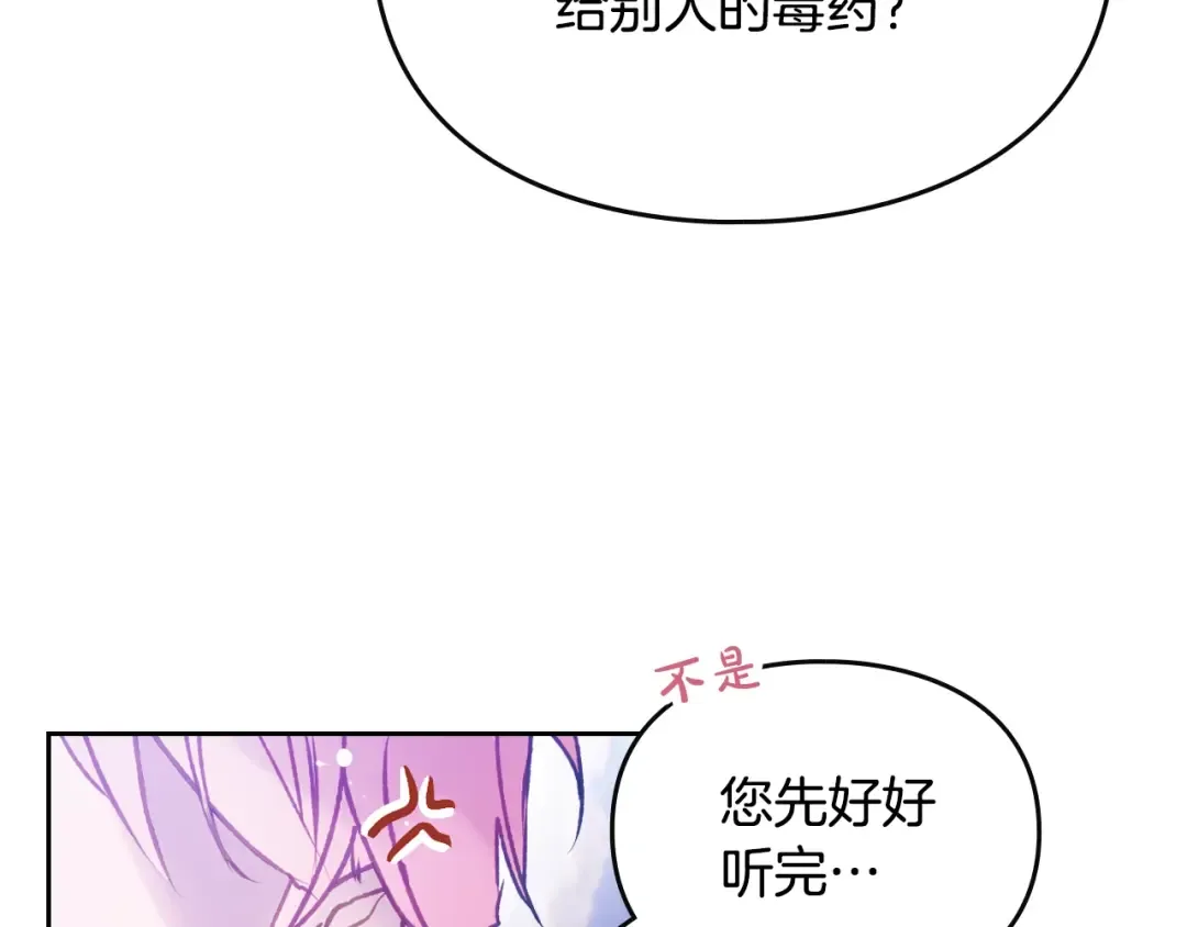 第160话 令人失望 第71页
