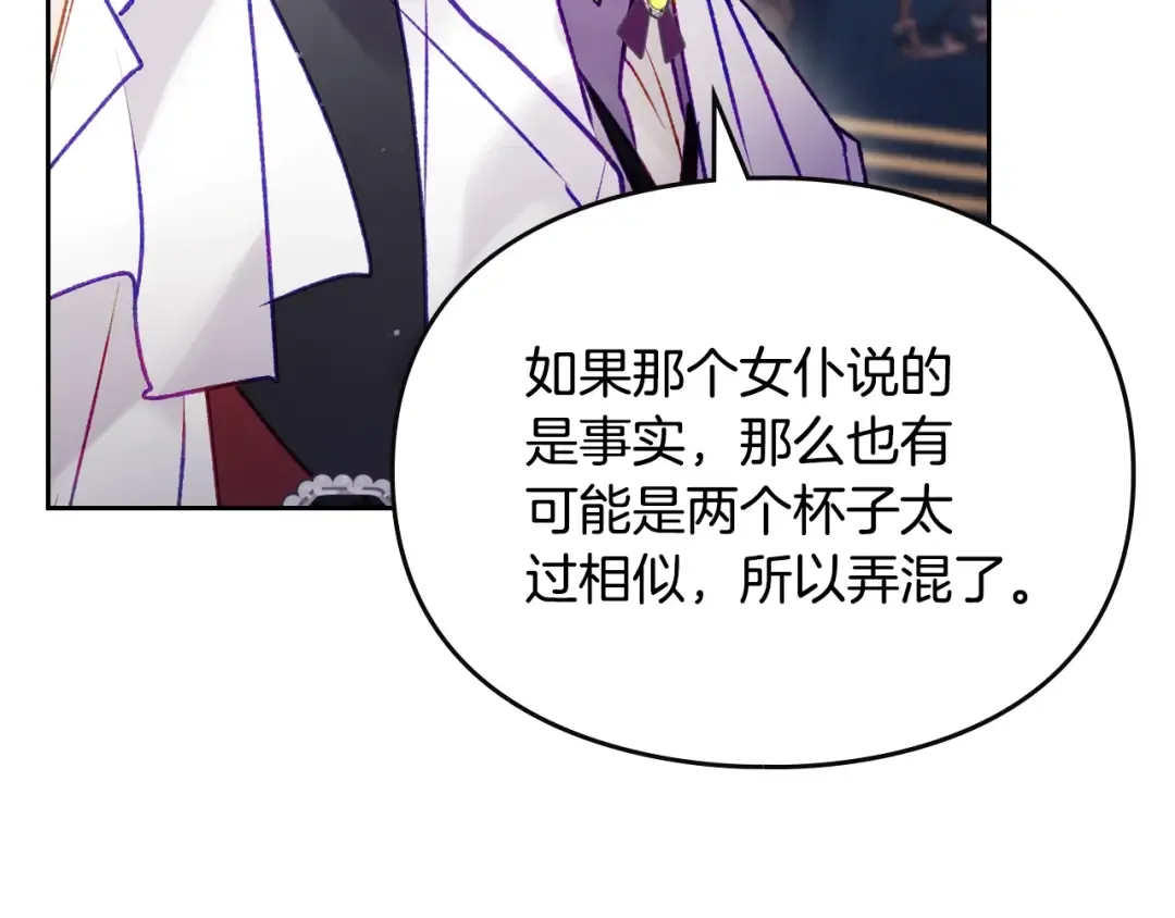 第160话 令人失望 第73页