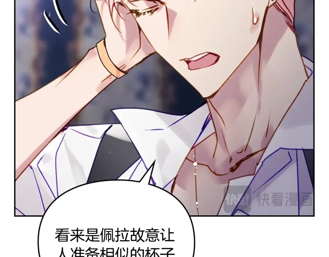 第160话 令人失望 第75页
