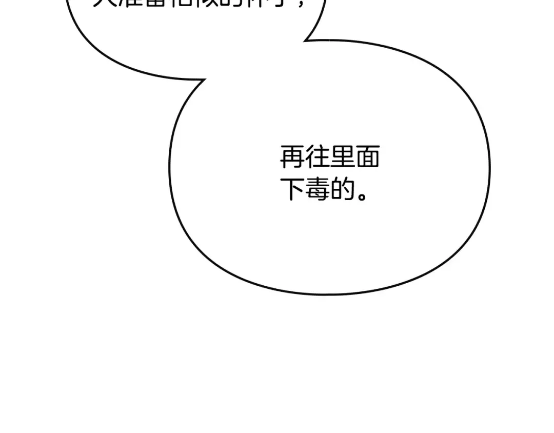 第160话 令人失望 第76页