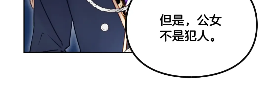 第160话 令人失望 第79页