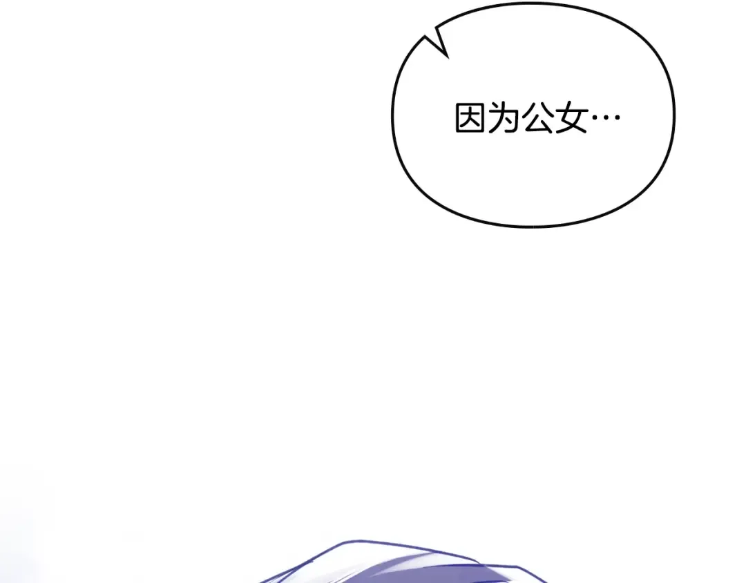 第160话 令人失望 第82页