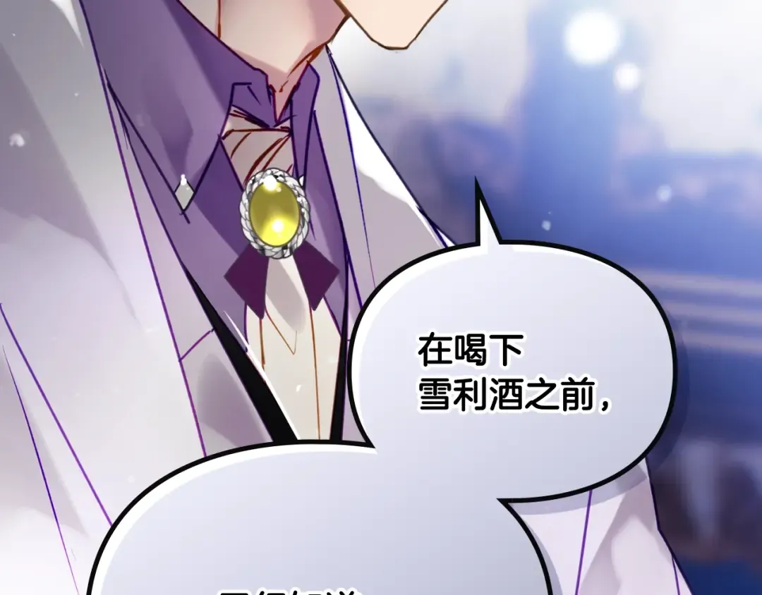 第160话 令人失望 第84页