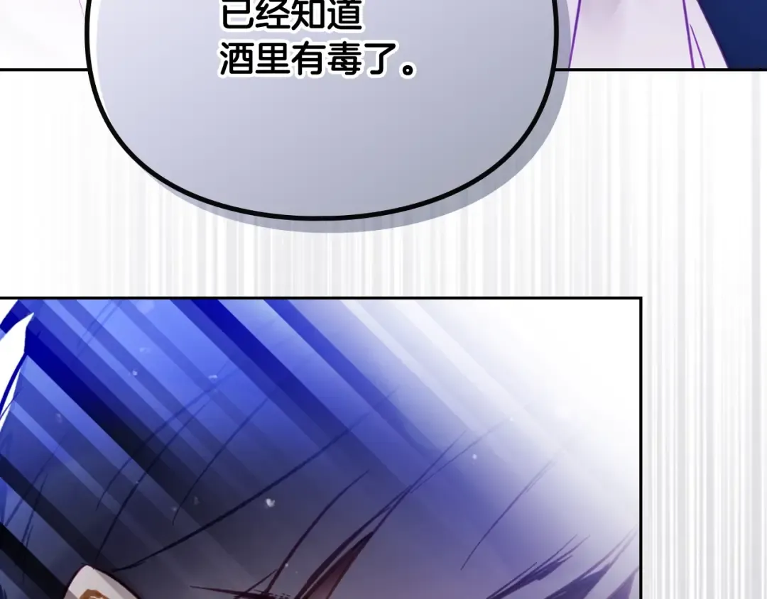 第160话 令人失望 第85页