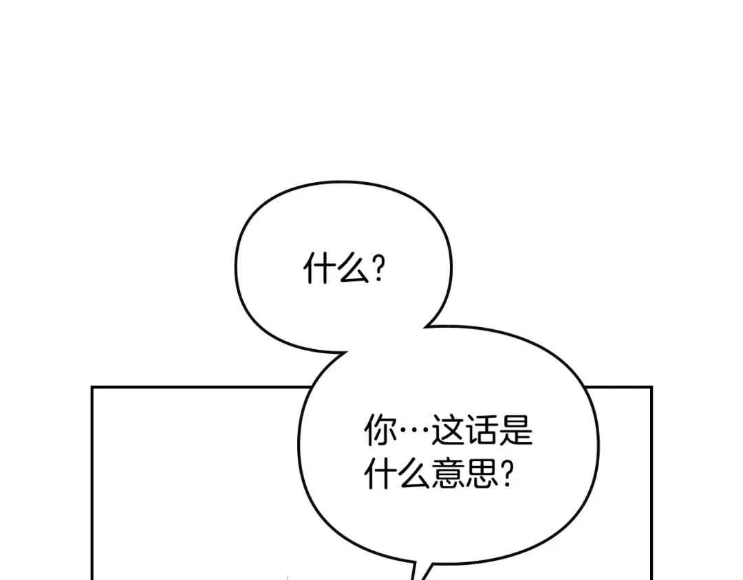 第160话 令人失望 第89页