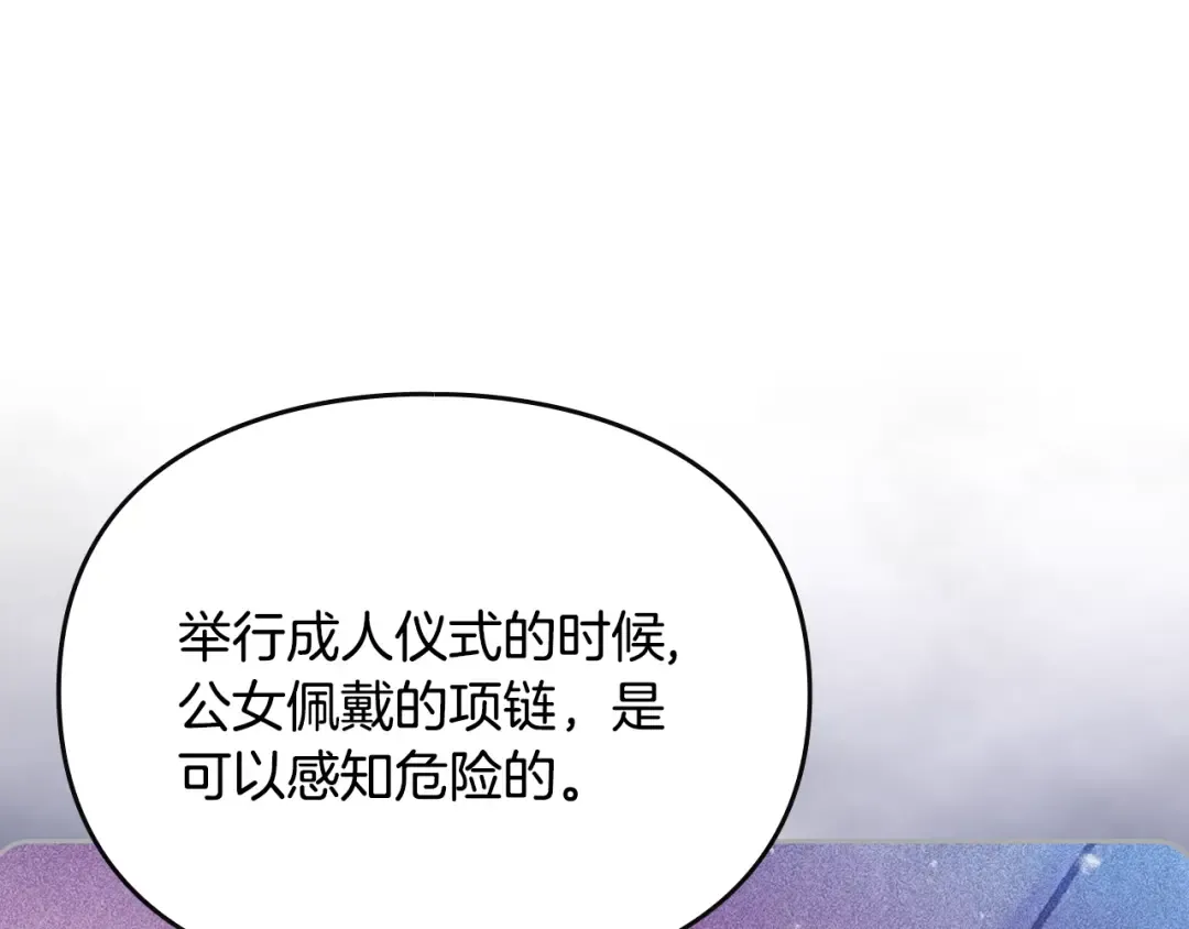 第160话 令人失望 第92页