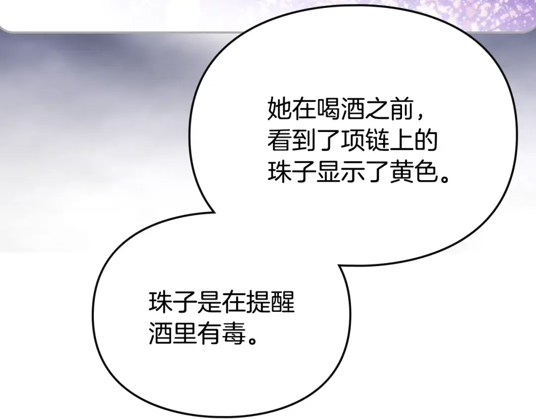 第160话 令人失望 第94页