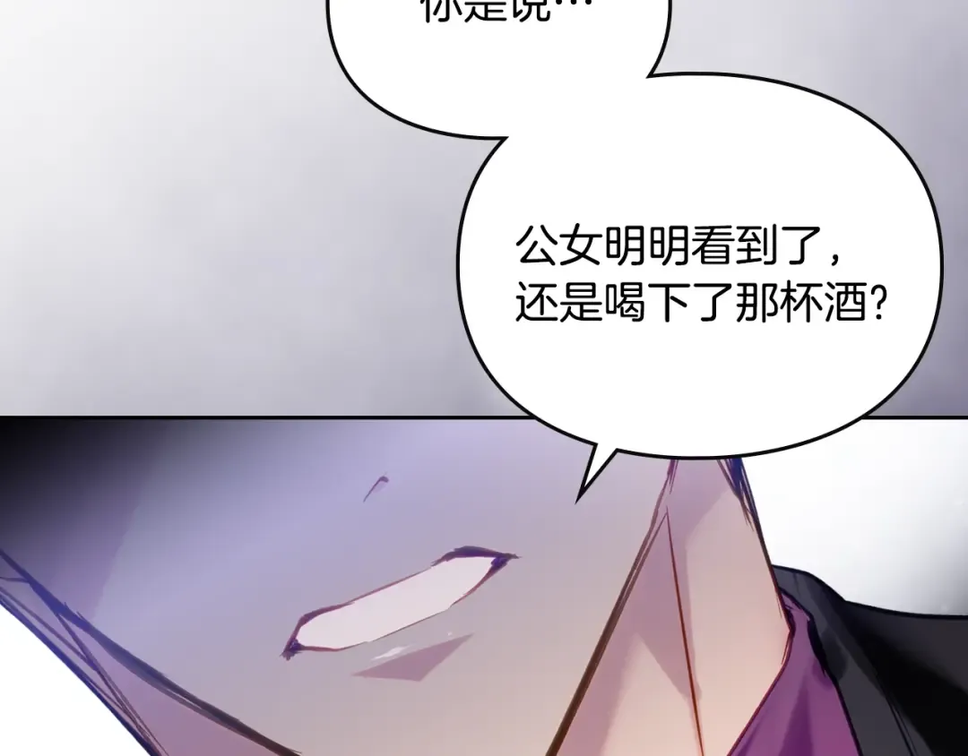 第160话 令人失望 第97页