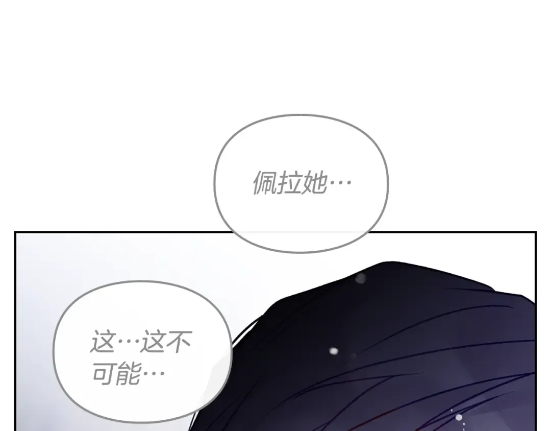 第160话 令人失望 第100页