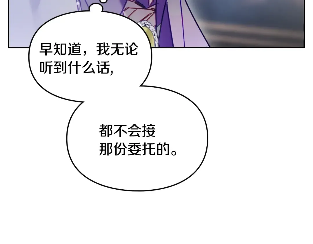 第160话 令人失望 第102页