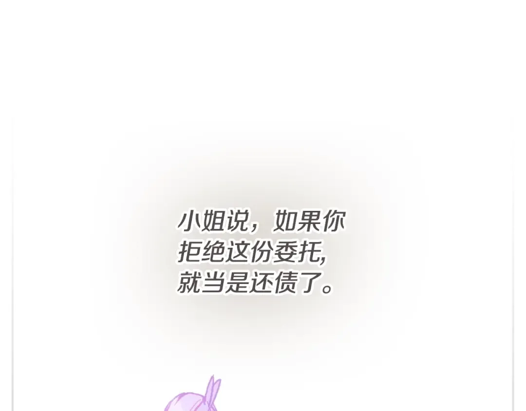 第160话 令人失望 第103页