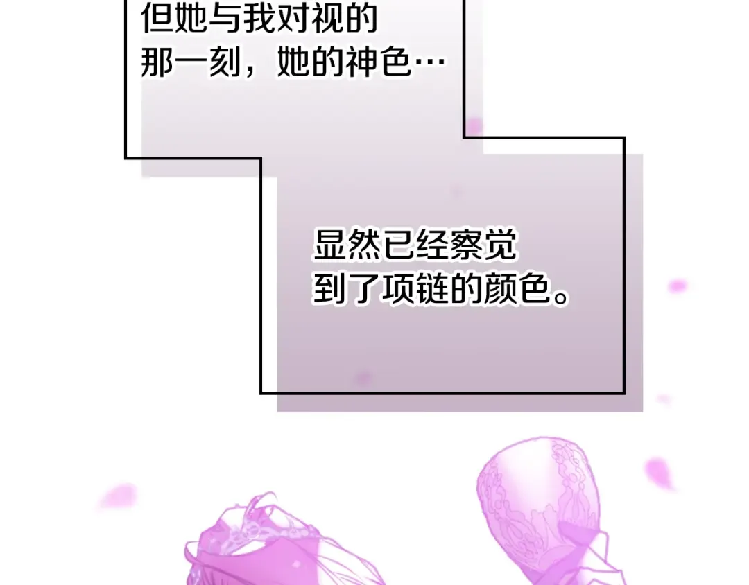第160话 令人失望 第106页