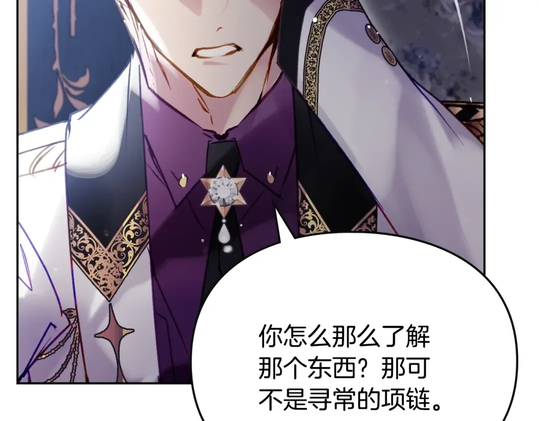 第160话 令人失望 第113页