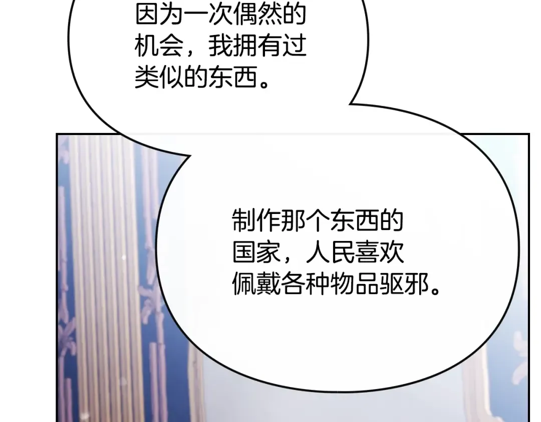 第160话 令人失望 第115页