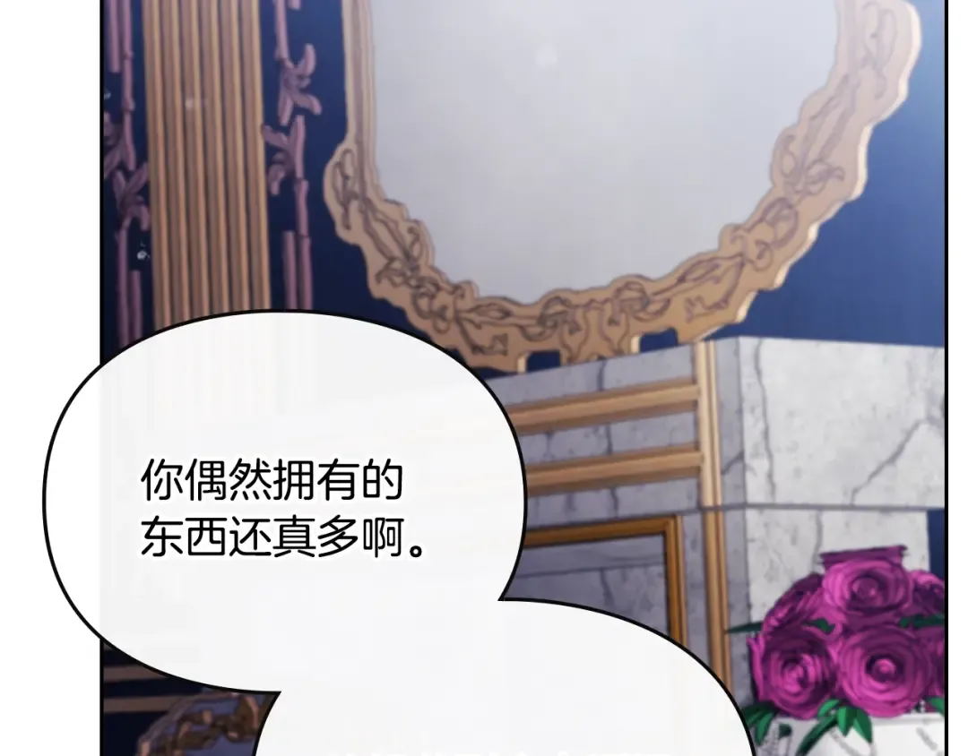 第160话 令人失望 第116页