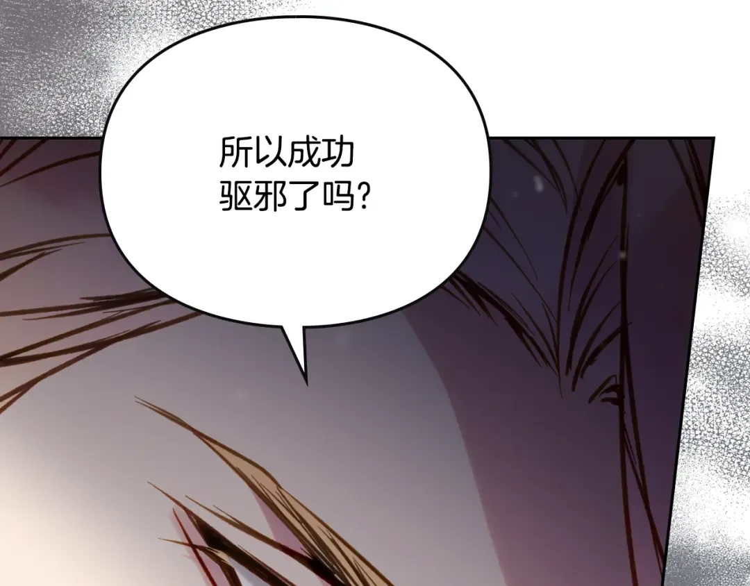 第160话 令人失望 第118页