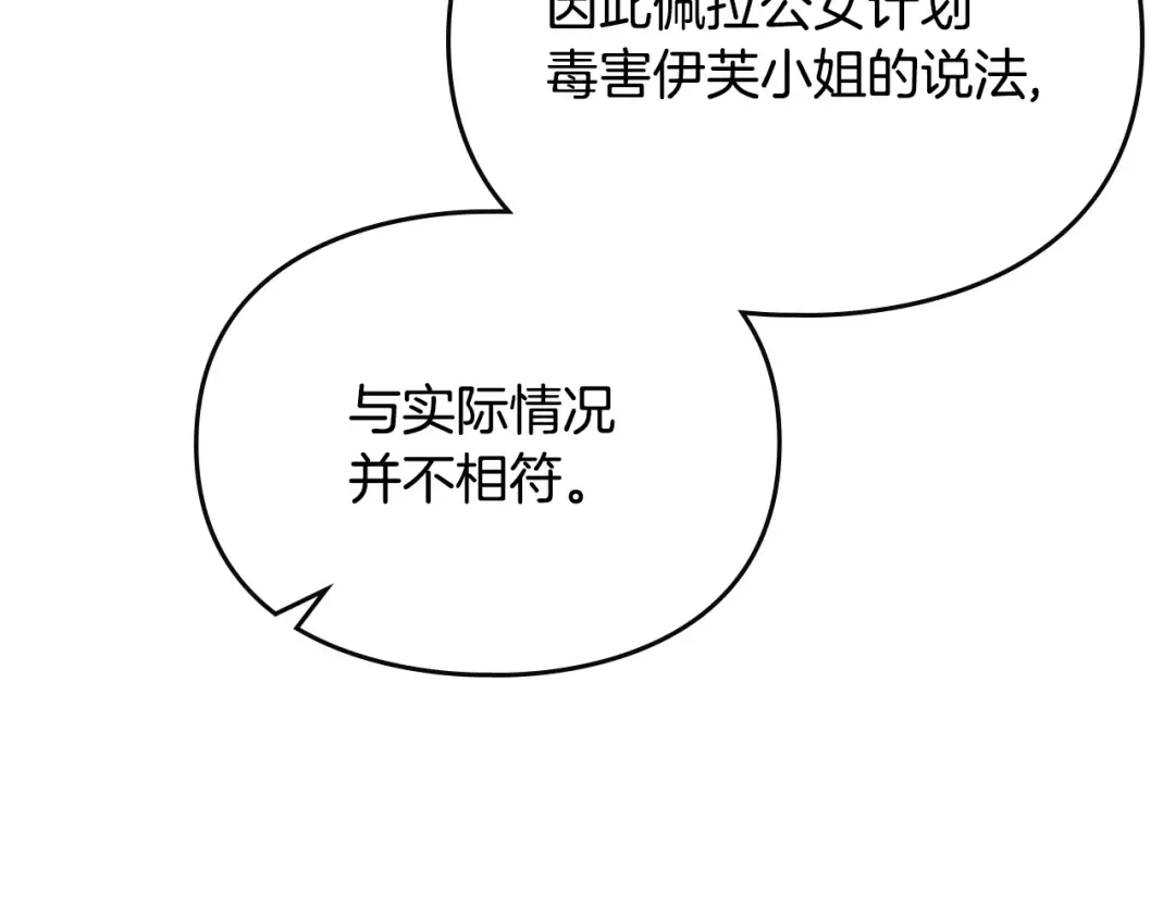第160话 令人失望 第125页