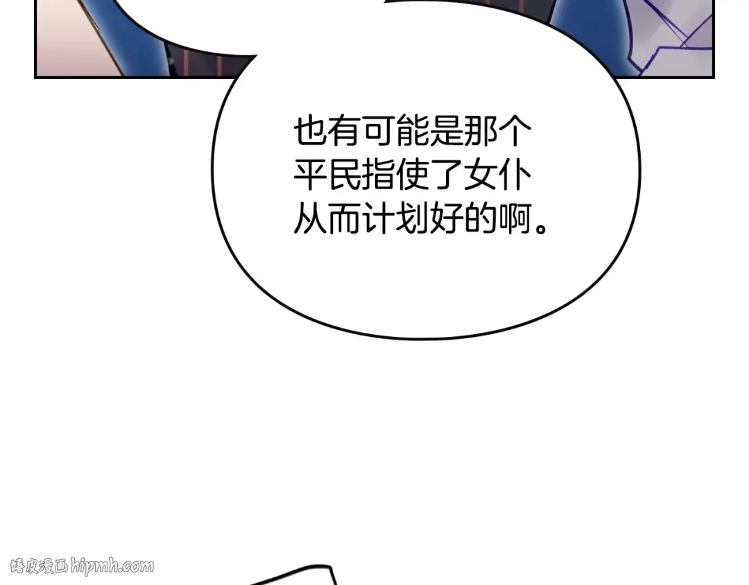 第160话 令人失望 第128页
