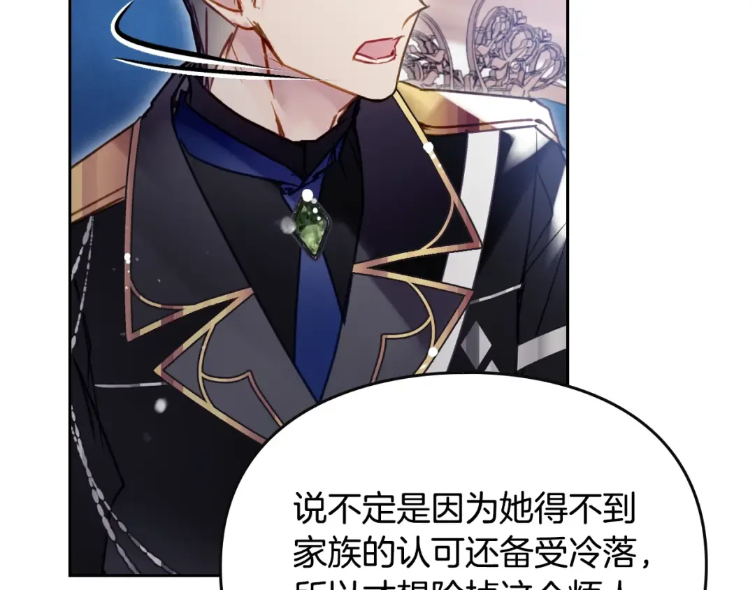 第160话 令人失望 第130页