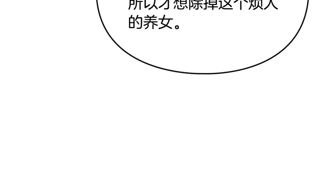 第160话 令人失望 第131页
