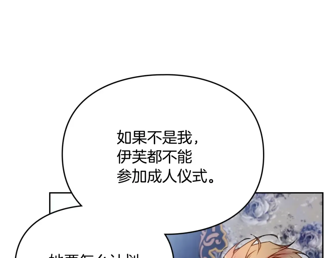 第160话 令人失望 第132页