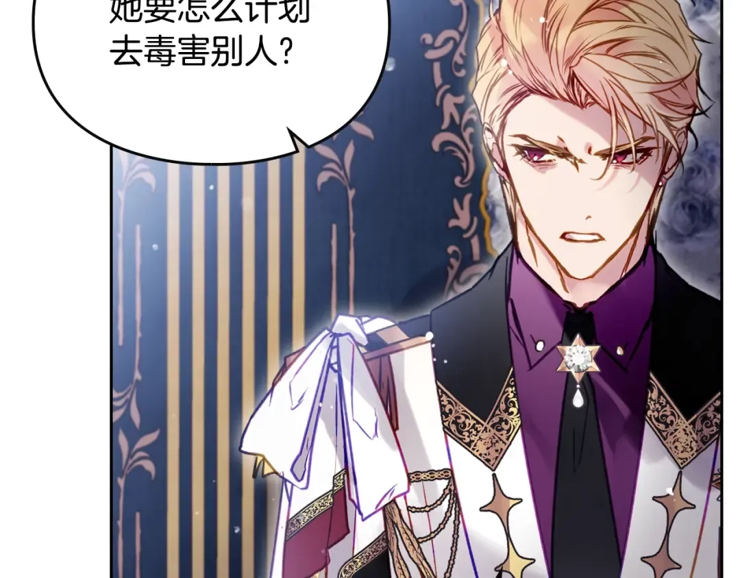 第160话 令人失望 第133页