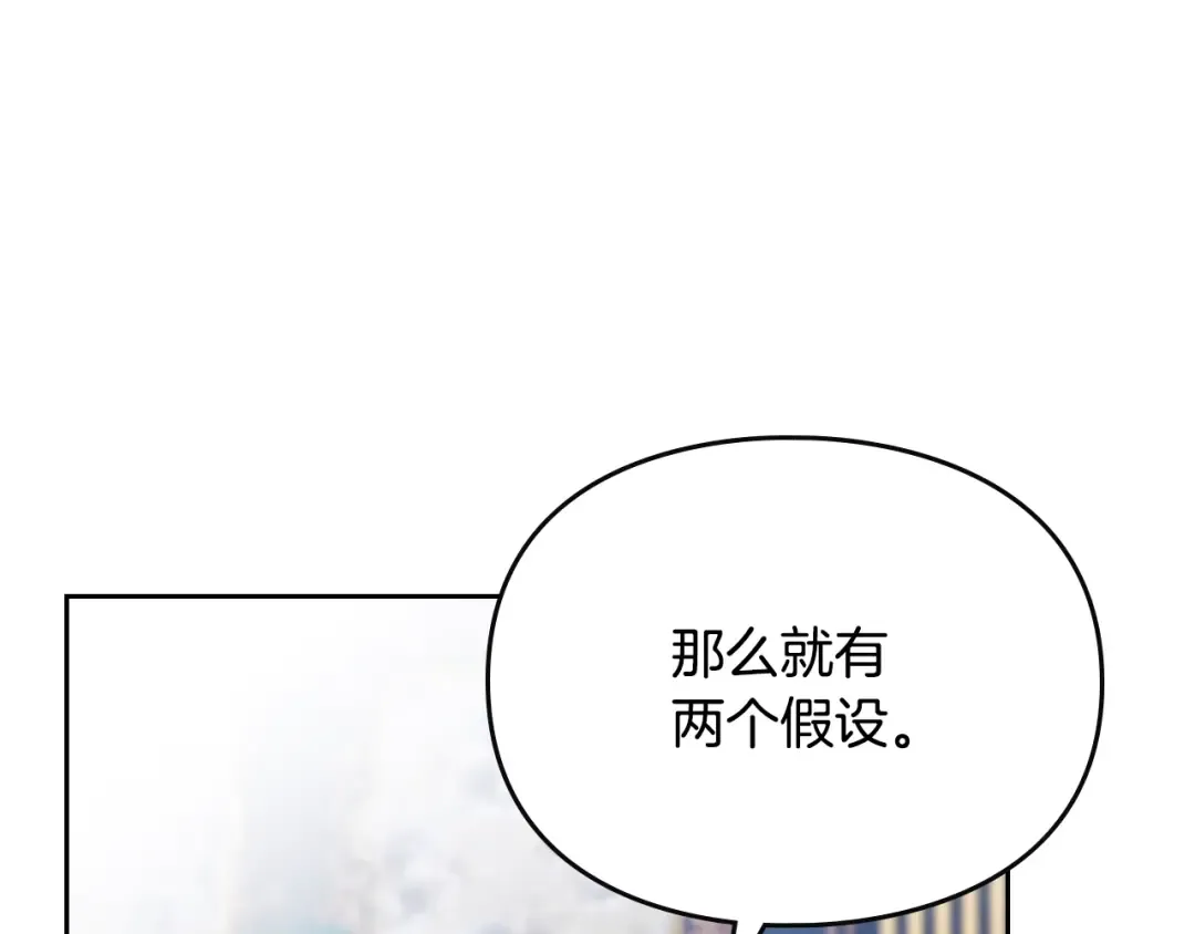 第160话 令人失望 第137页