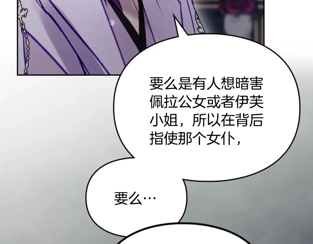 第160话 令人失望 第139页