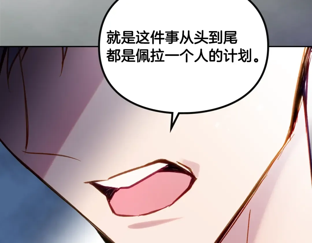 第160话 令人失望 第140页