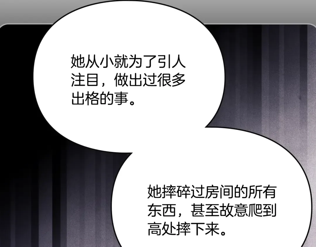 第160话 令人失望 第146页