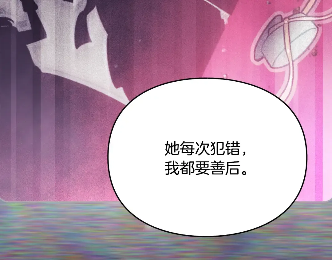 第160话 令人失望 第148页