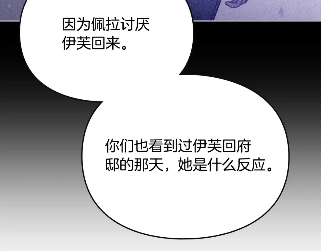 第160话 令人失望 第151页
