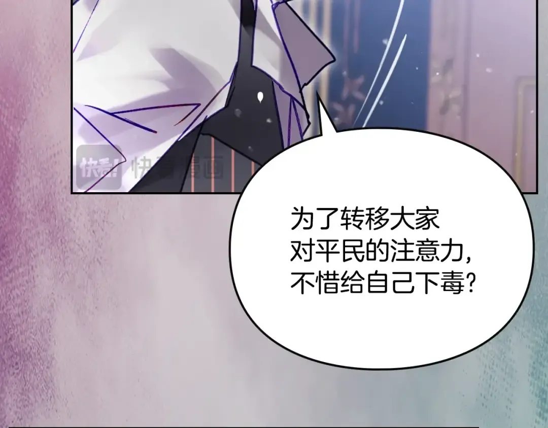 第160话 令人失望 第155页
